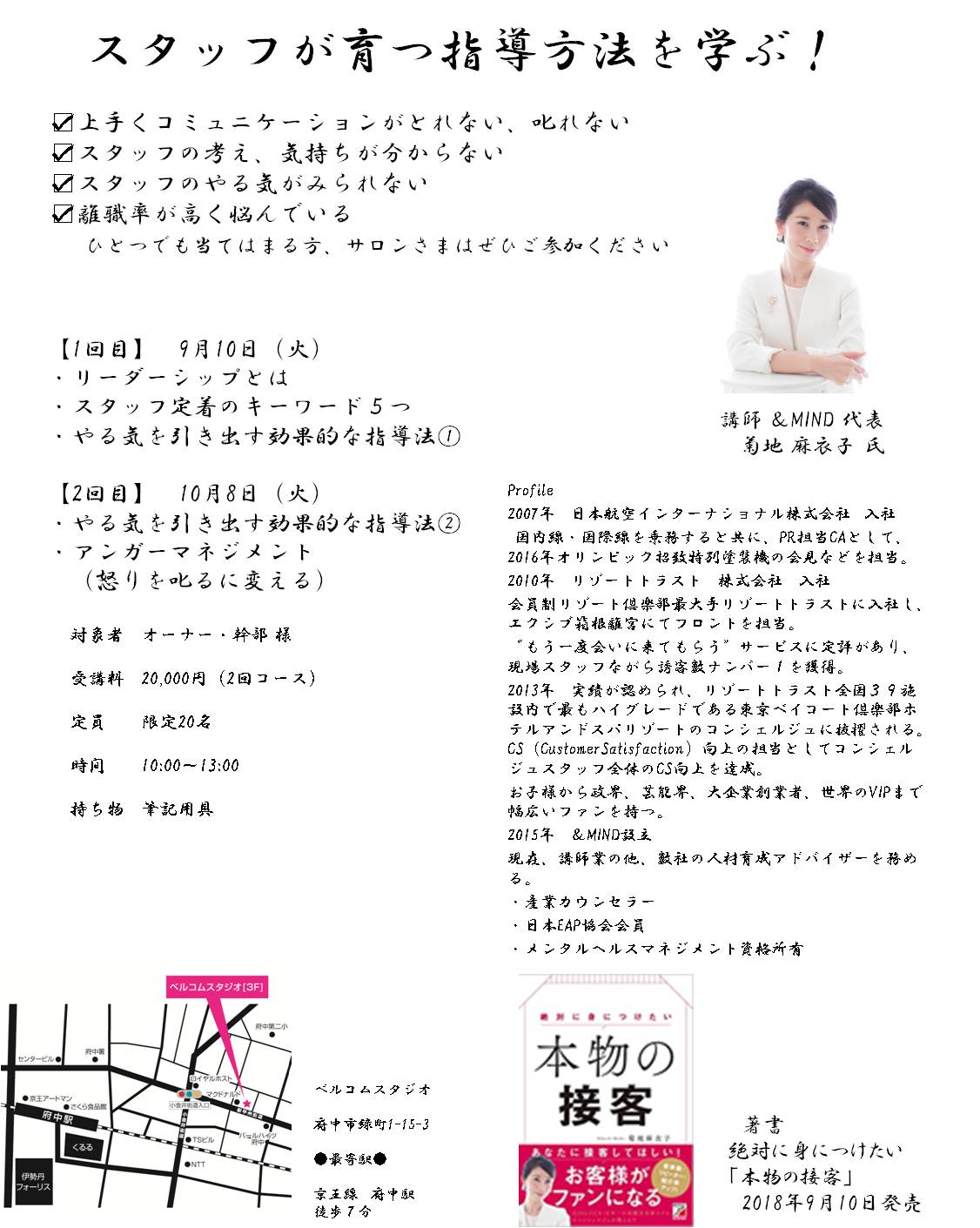 リーダー研修 リーダー研修